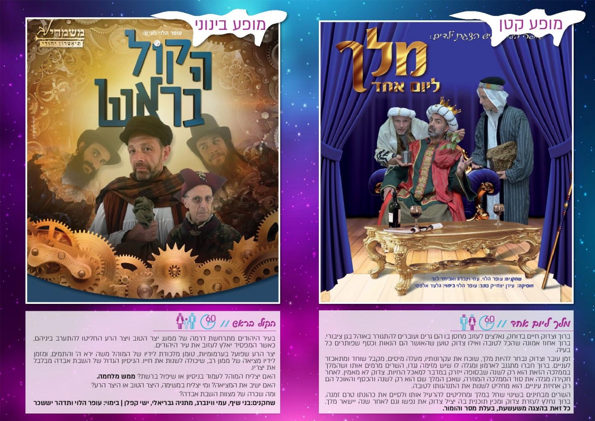 מופע בינוני - עופר הלוי