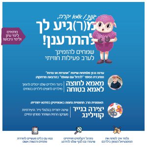 מגיע לך להתרענן