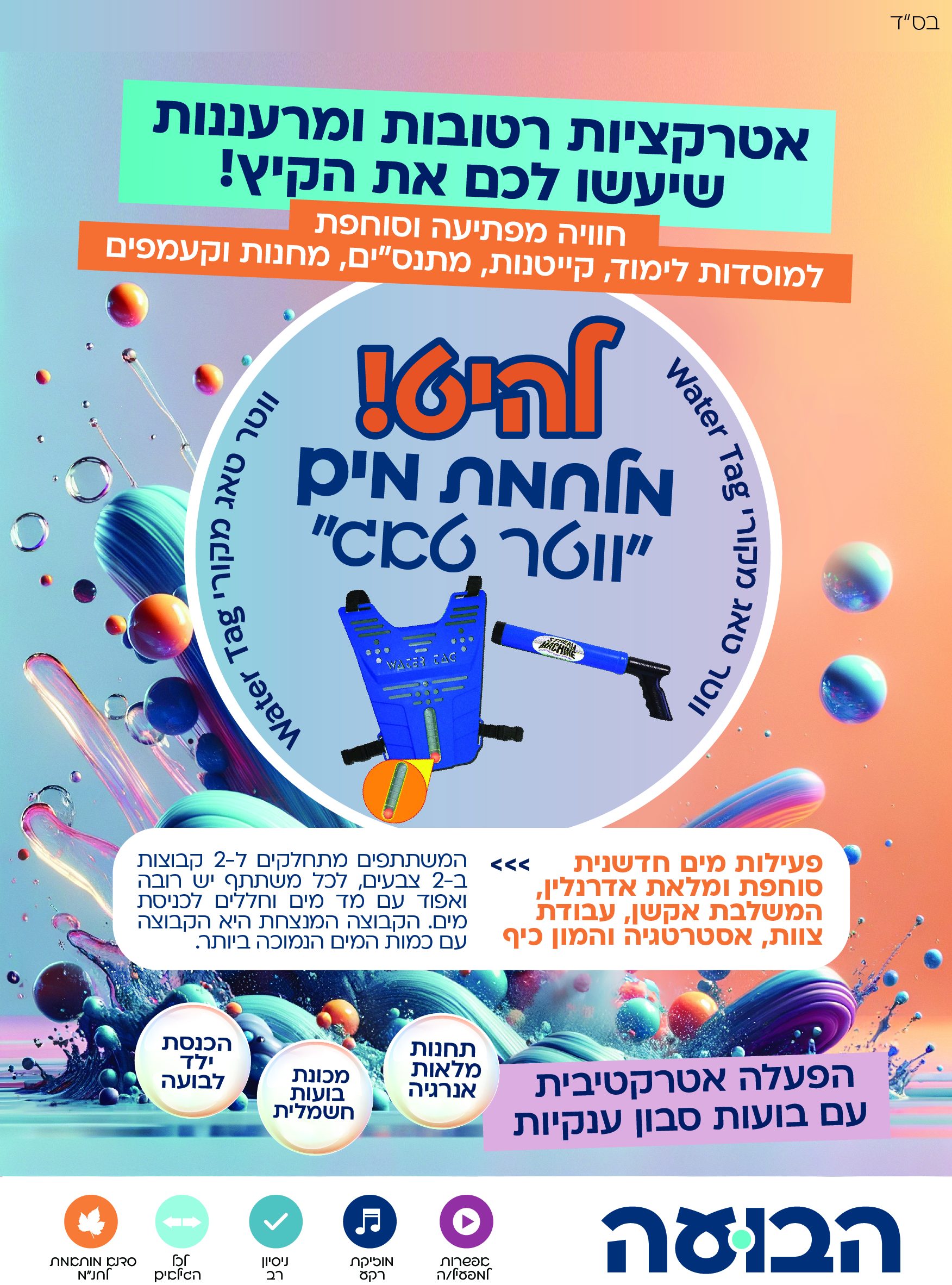 עמוד בועה חדש-01 (10) (2)