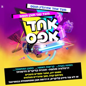 בומרנג קליקרים