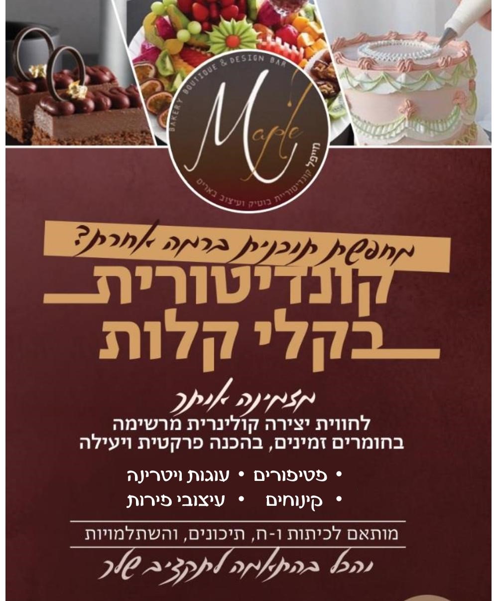 סדנאות חדש (1)