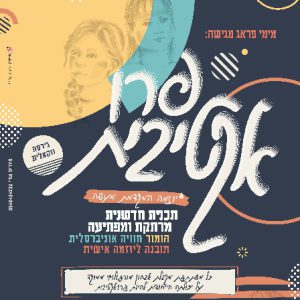 פרואקטיבית