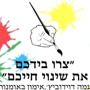 אימון באומנות