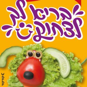 תזונה