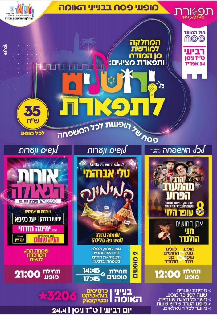 תפארת