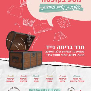 חדר בריחה נייד