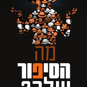 רחלי גוטליב