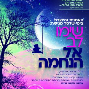 ציפי שלסר
