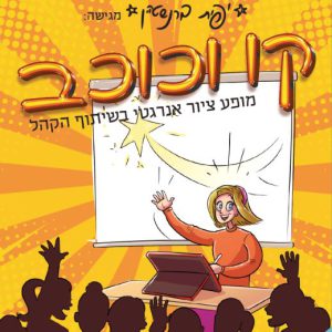 יפית ברנשטיין