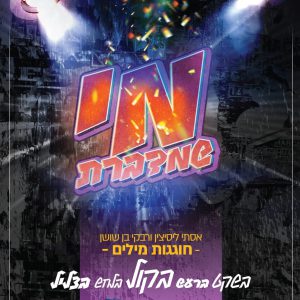 אסתי ליסיצין