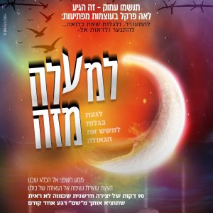 לאה פרקל