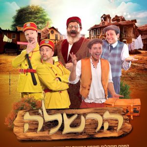 מנחם שרון