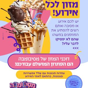 דוכני מזון ופינוקים