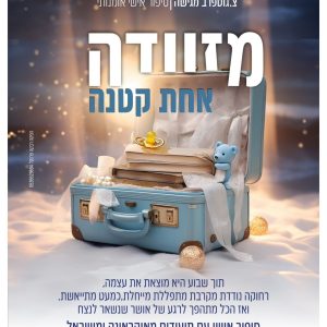 ציפורה גוטפרב