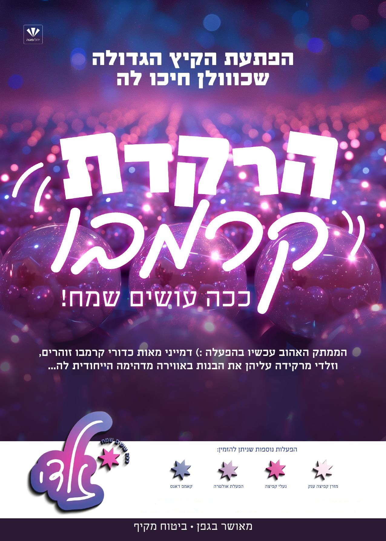 עיצוב ללא שם (23)
