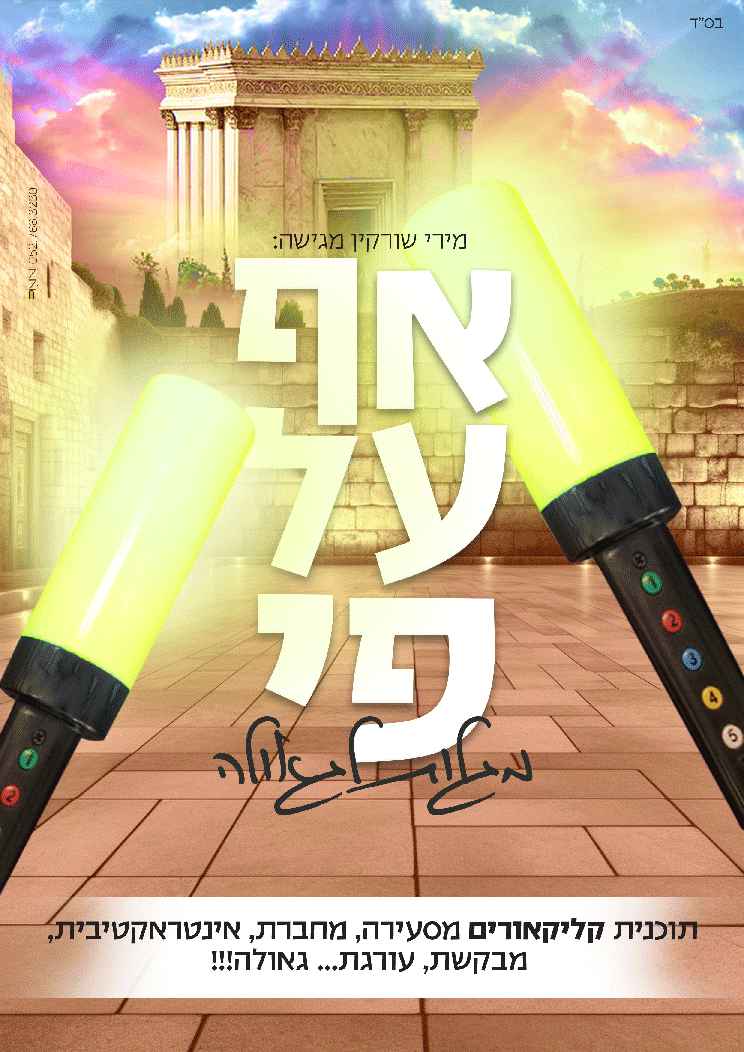 על פי