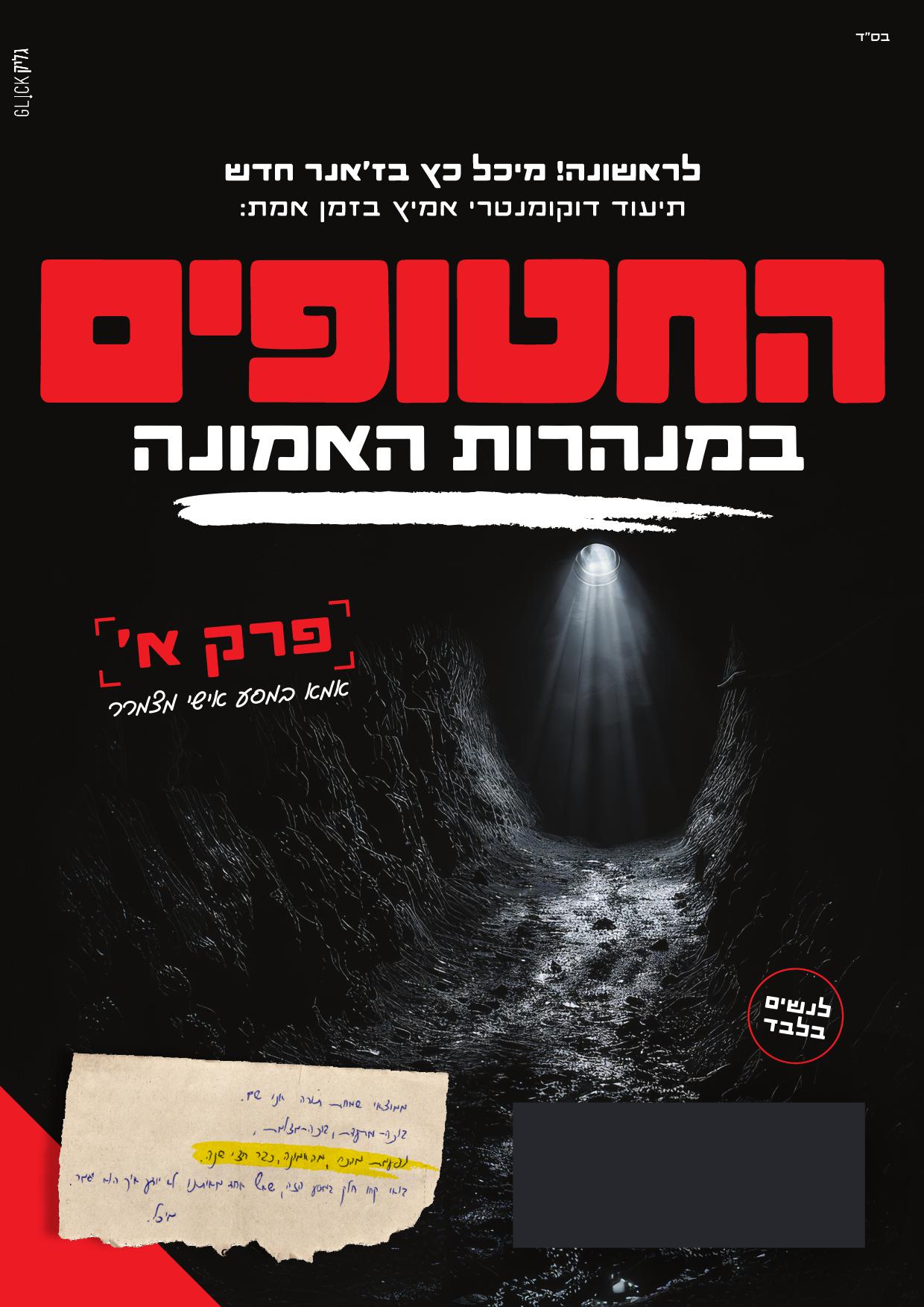 עיצוב ללא שם (5)