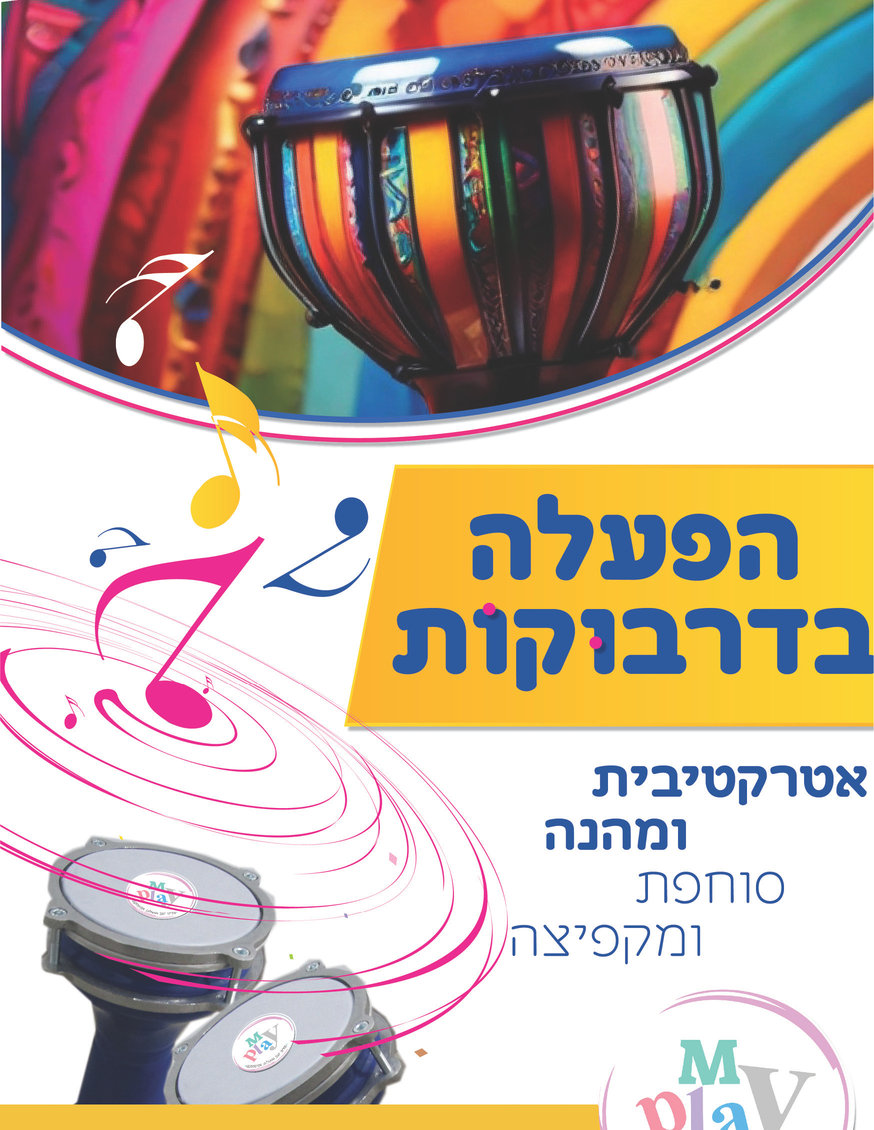 עיצוב ללא שם (47)