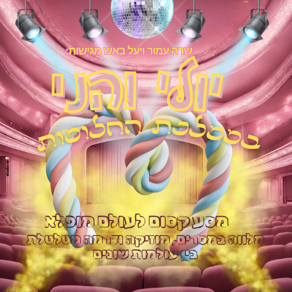 ללא שם (12)