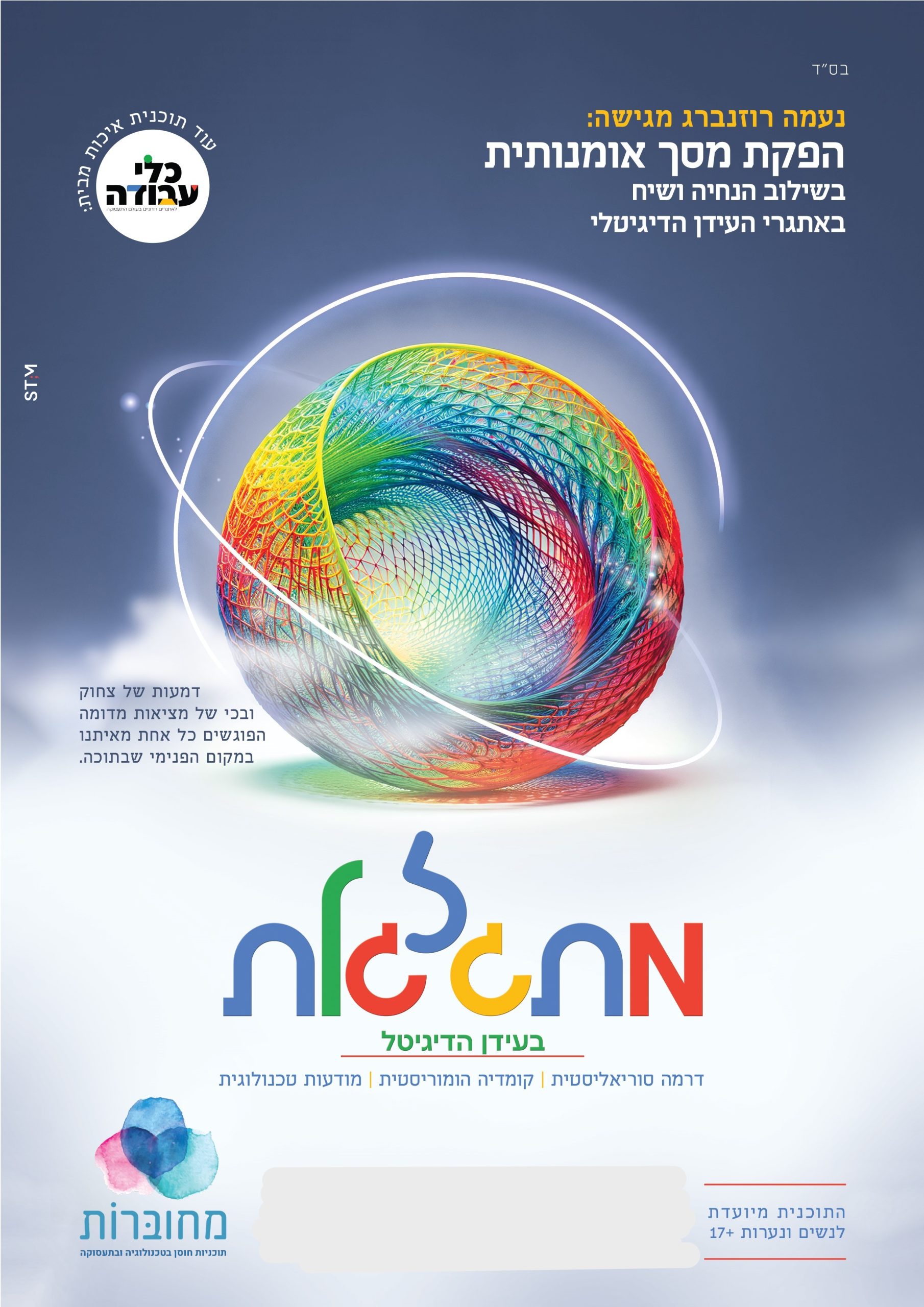 תמונה מתגלגלת