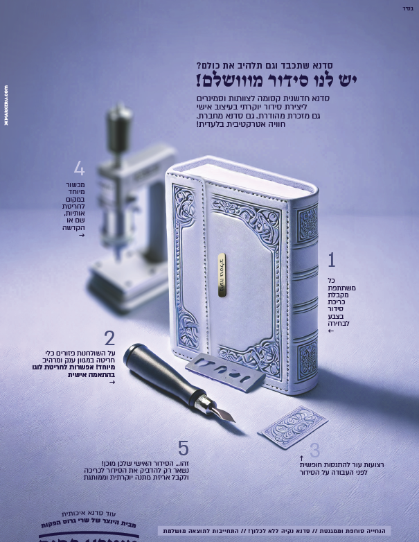 בחום