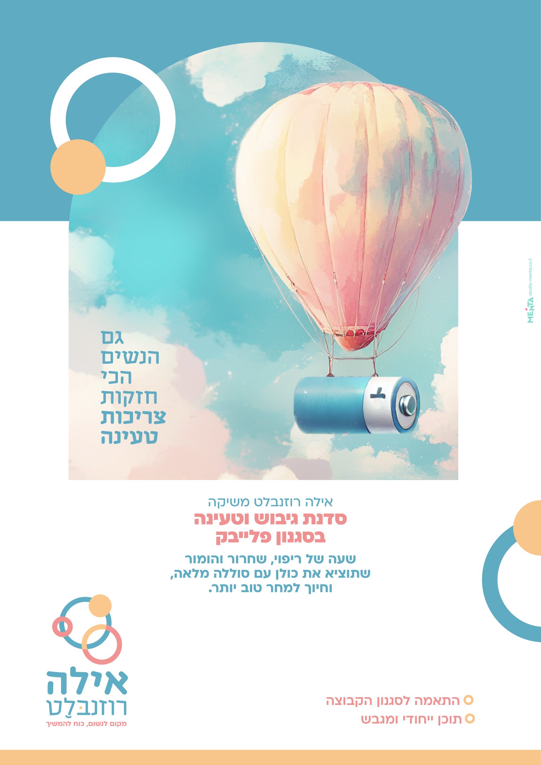מודעה למרכז הבמה (2)