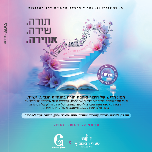 למרכז הבמה
