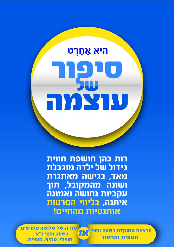 רותתכהן