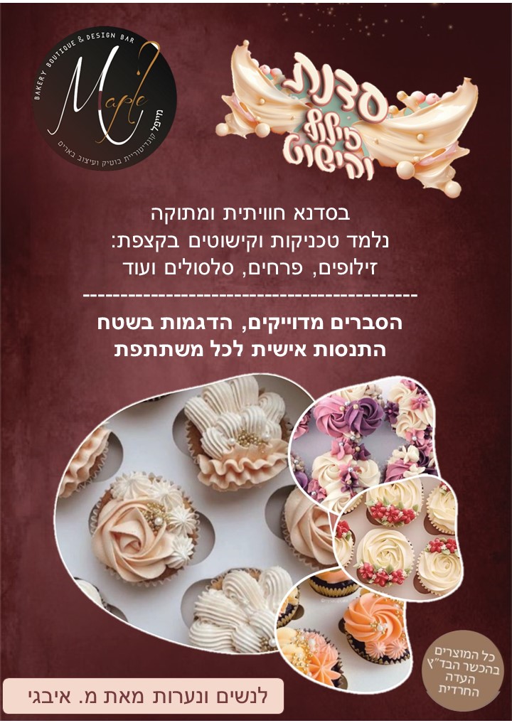 סדנת זילופים
