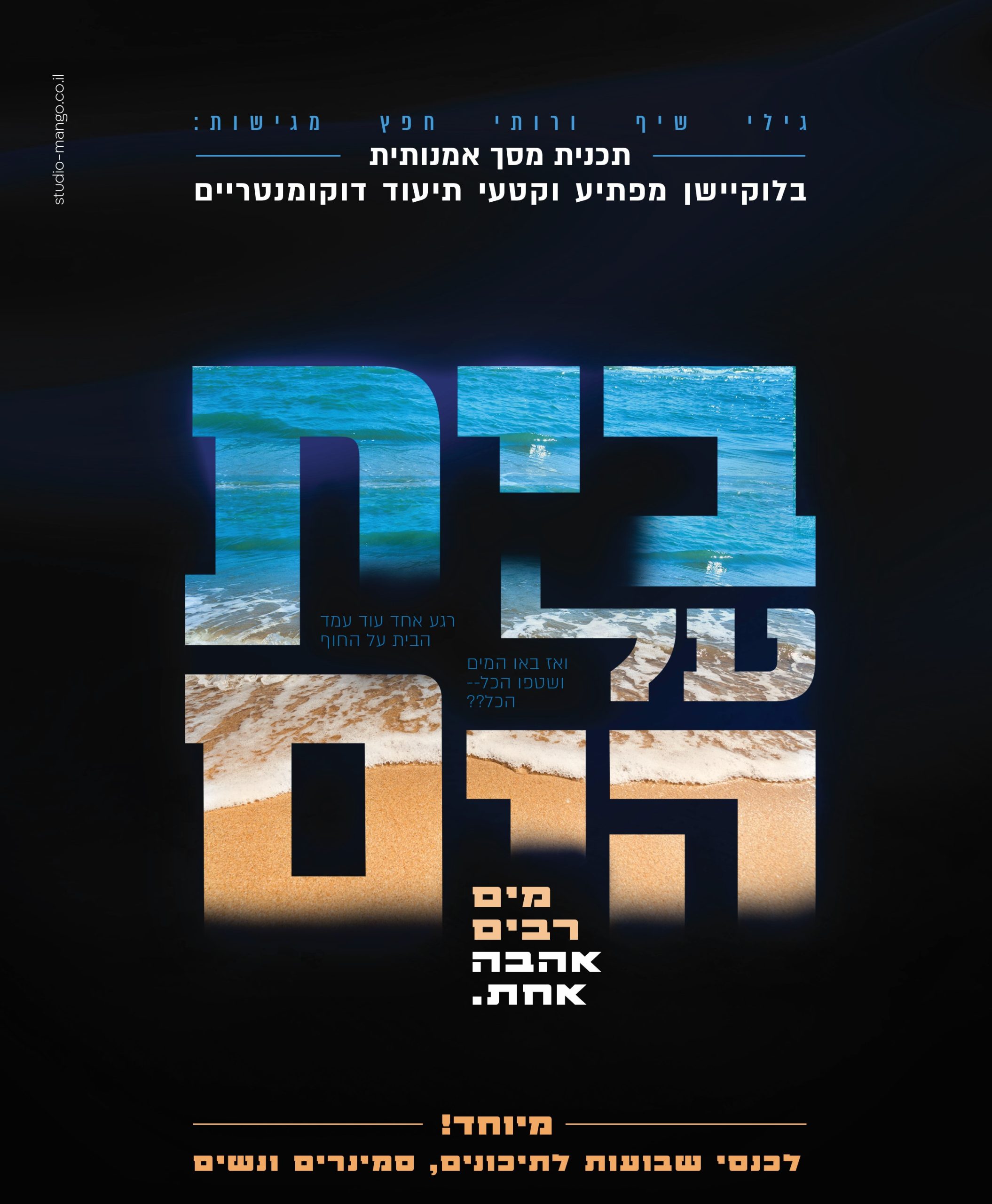 שבועות ללא פרטי התקשרות