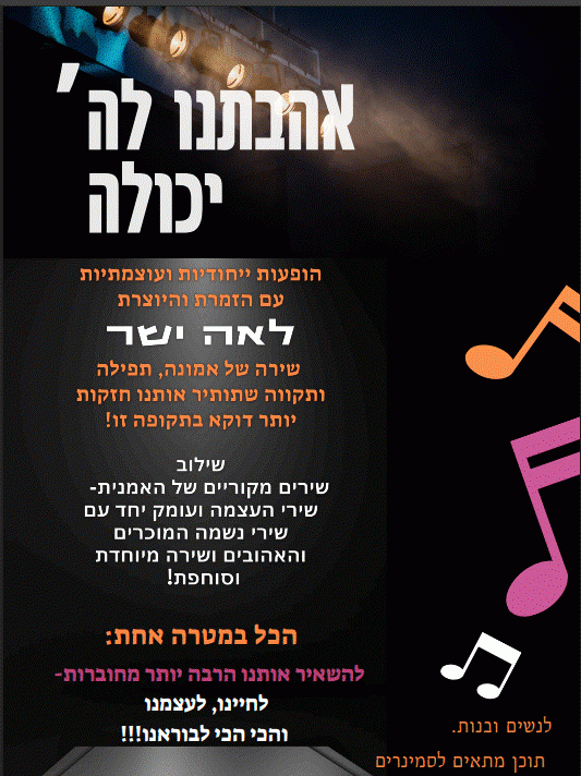 לאה ישר