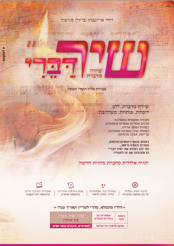 מסך 2025-09-02 153749