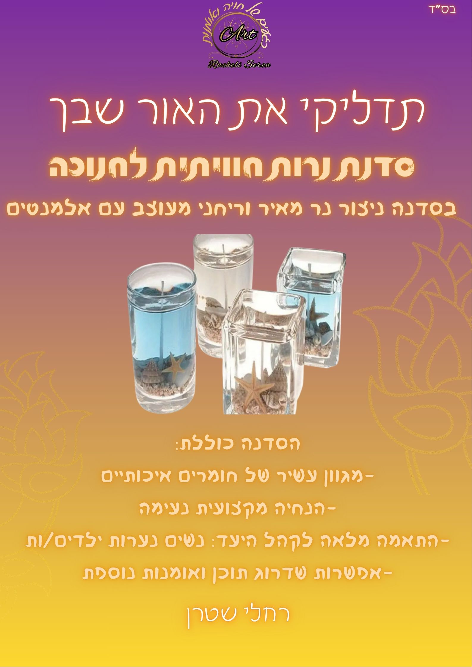למרכז הבמה (2)