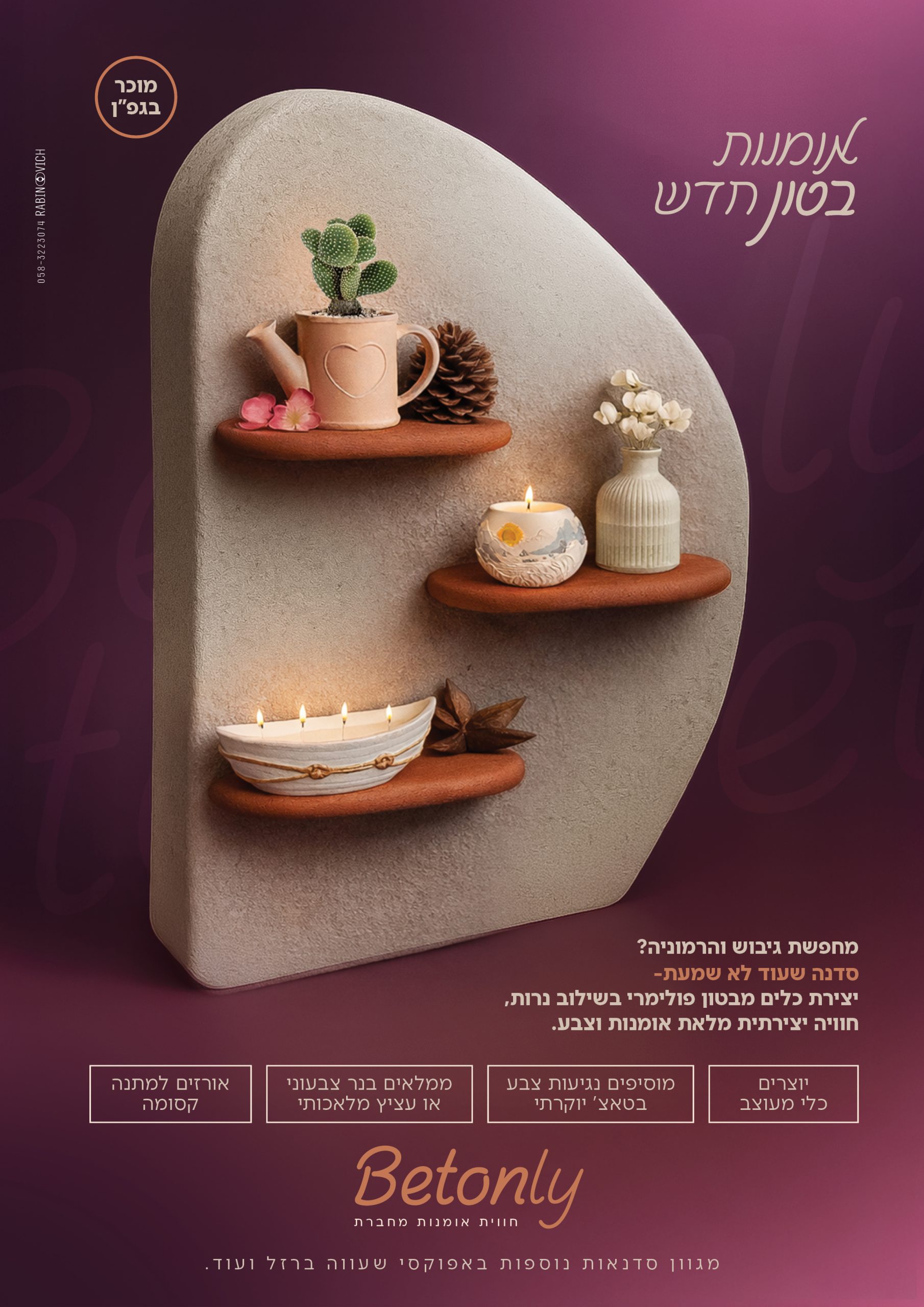 בלי פרטים (5)