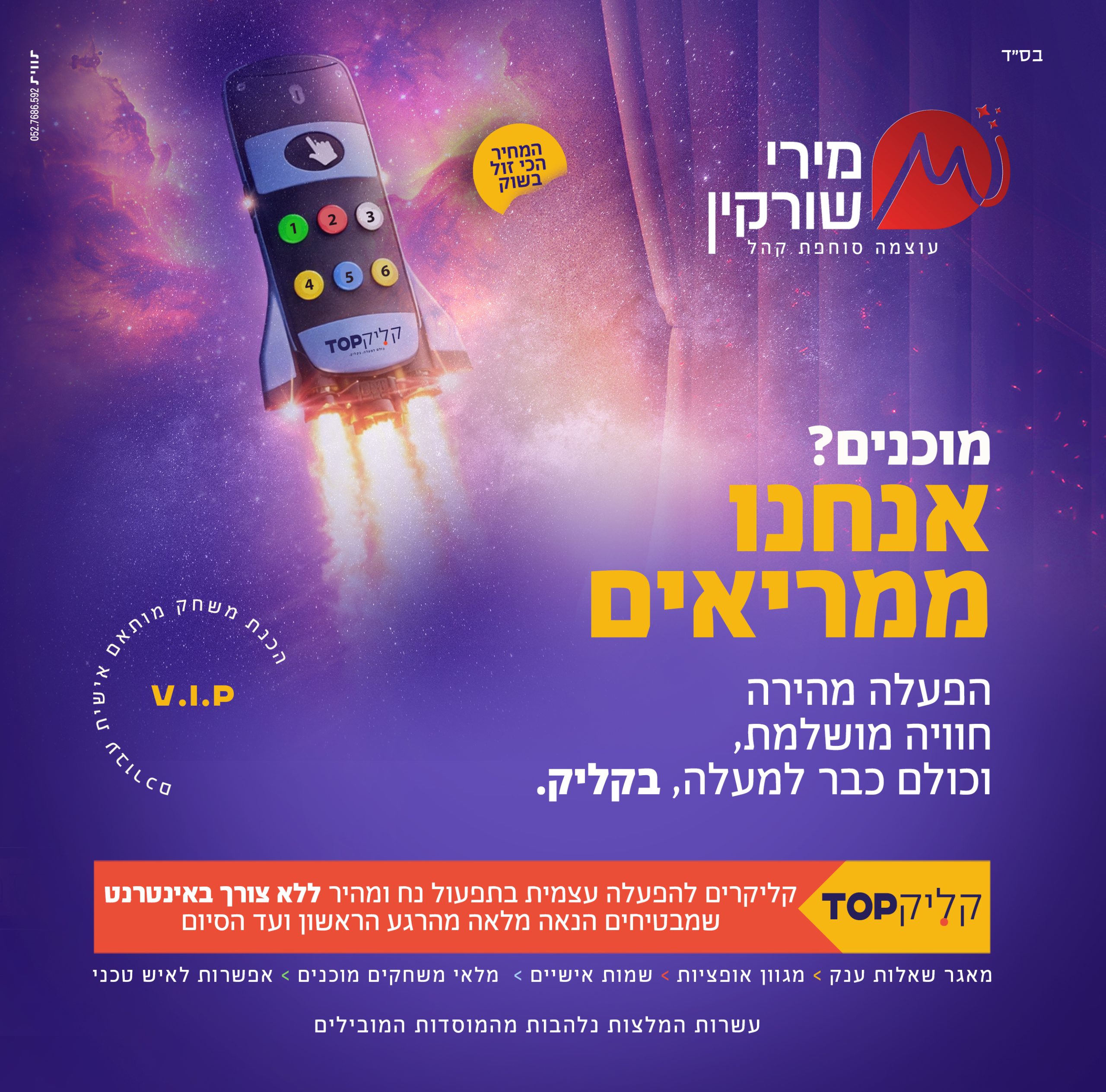 מודעהריבוע קטן copy