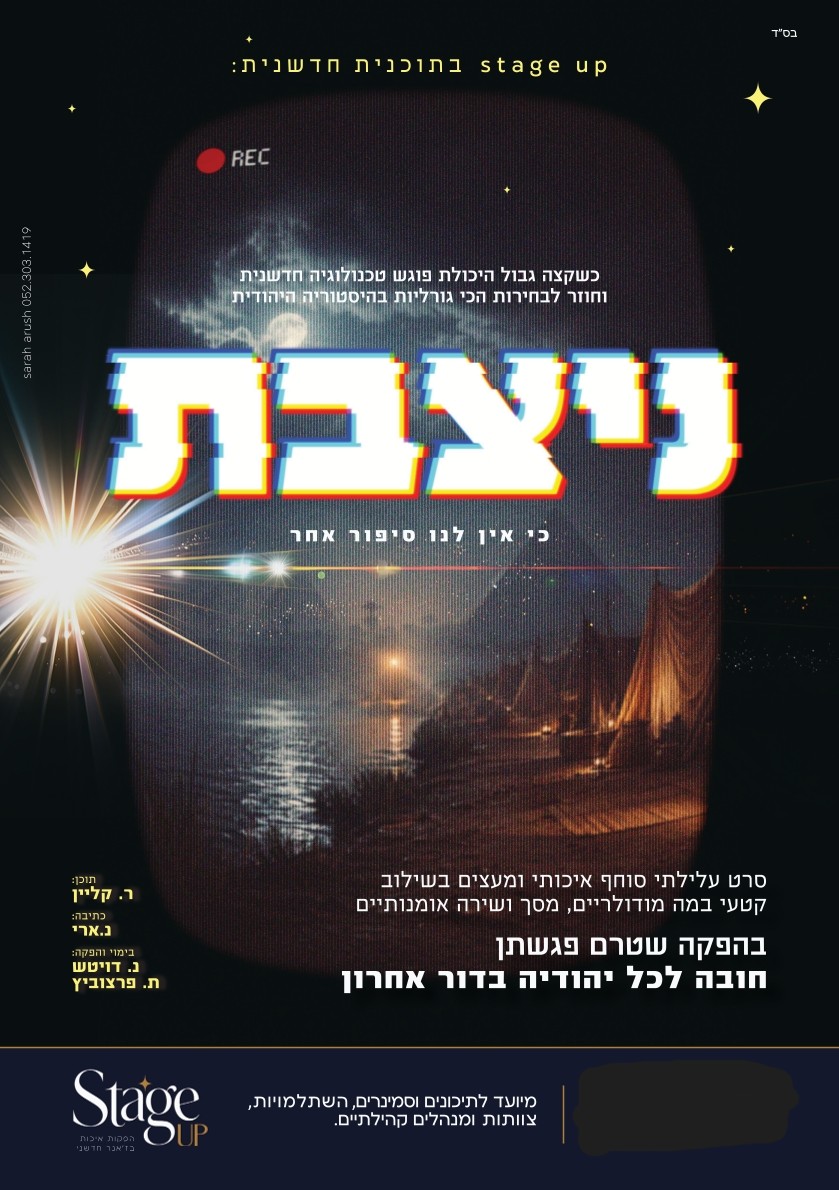 מרכז הבמה