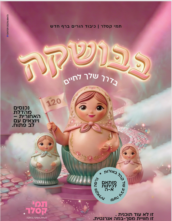 מסך 2026-06-24 132824