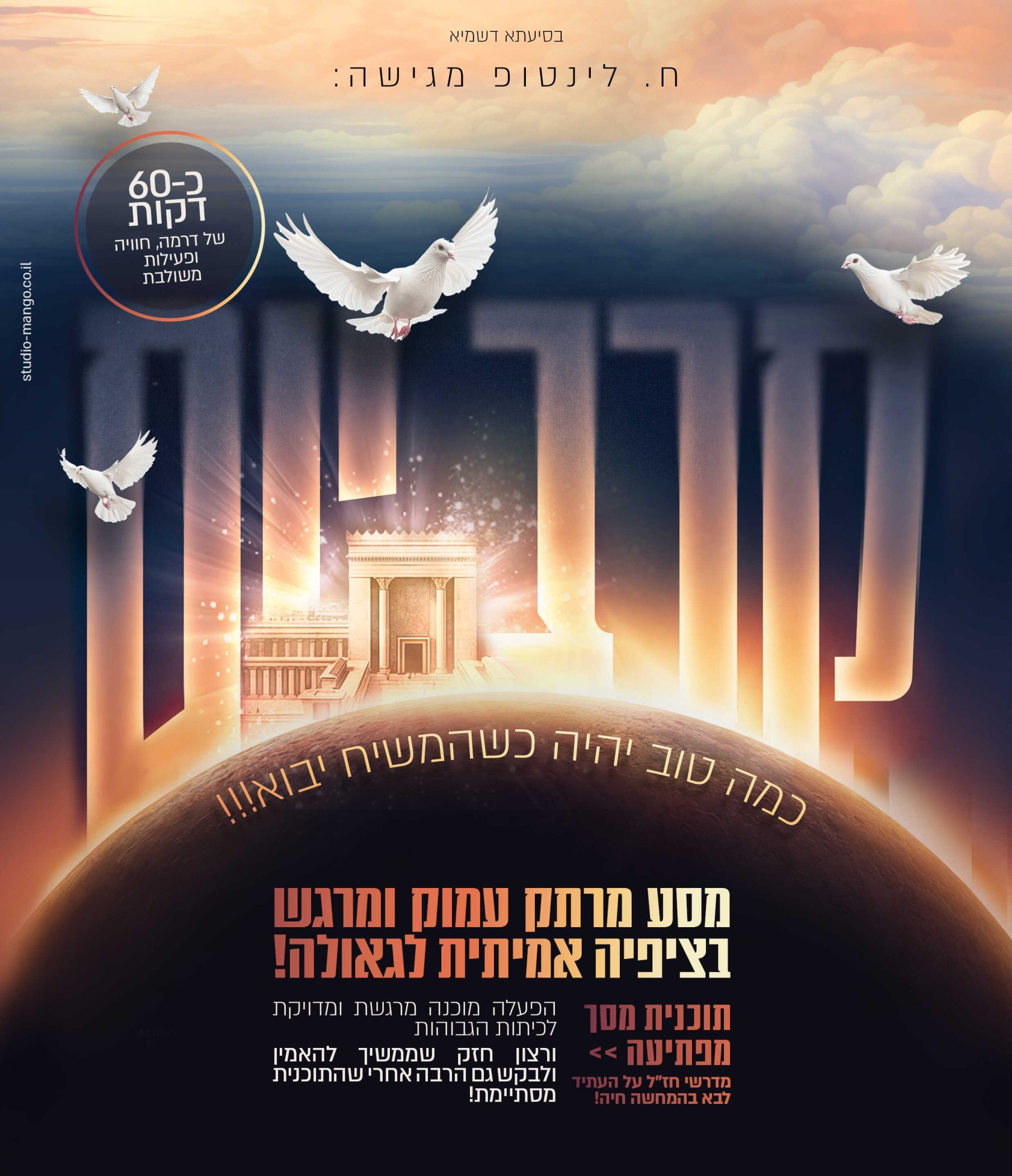 קרב יום נמוך