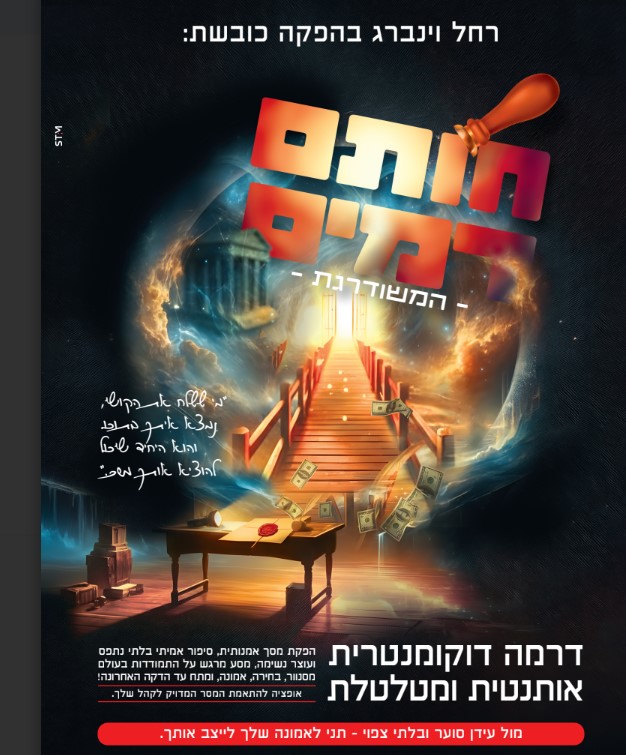 דמים משודרג
