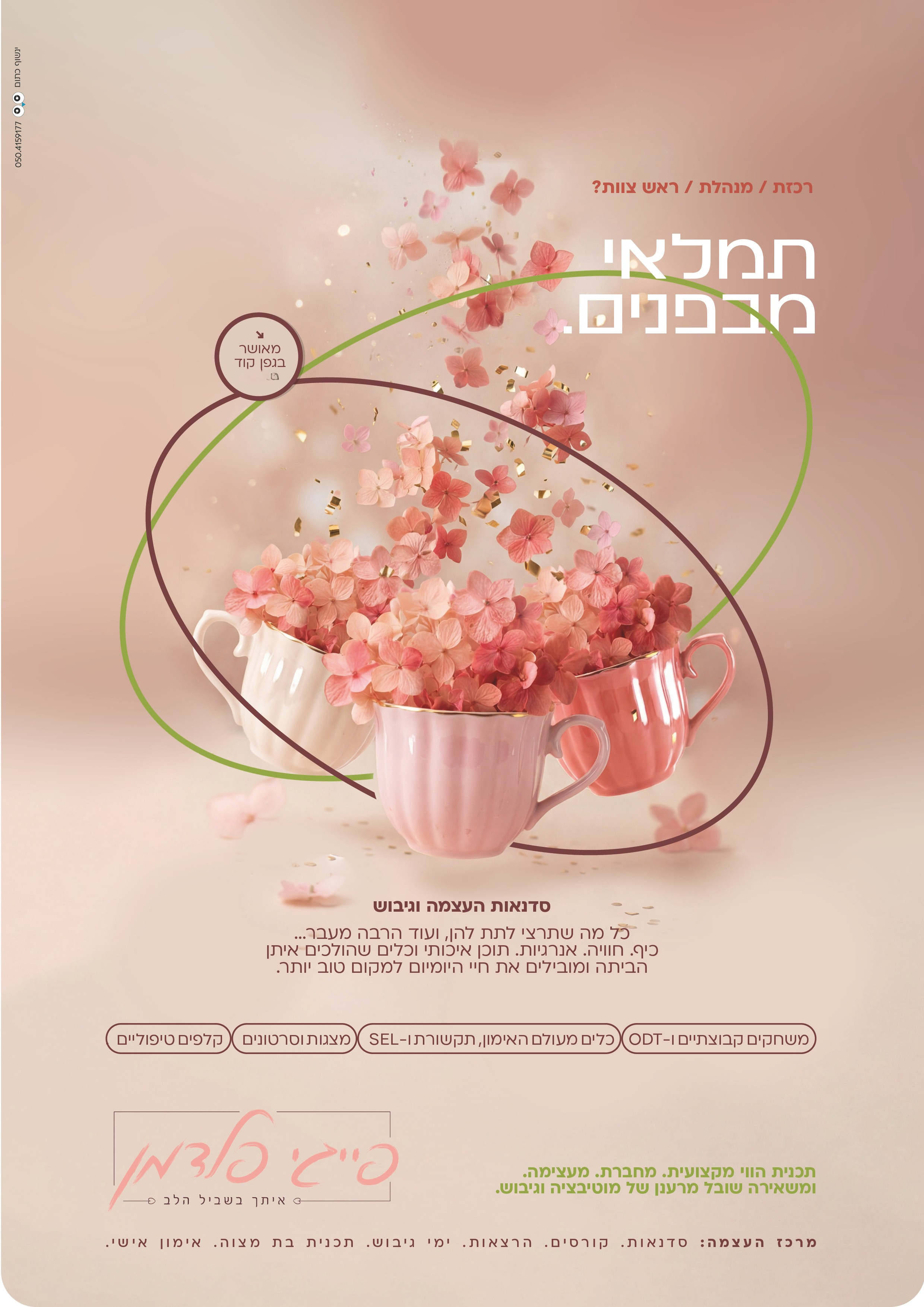 עיצוב ללא שם (16)
