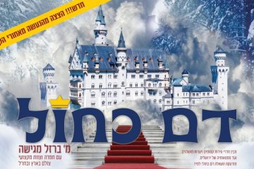 דם כחול