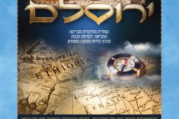 מירי ברנשטיין – זמני הצגות